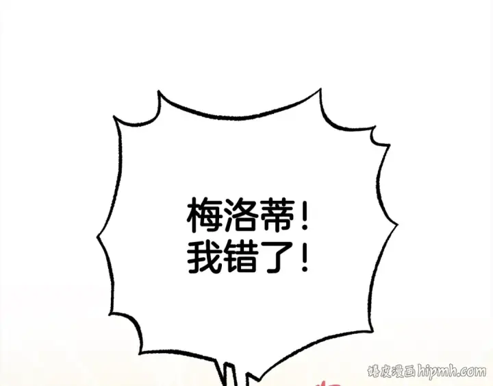 《反派少女被爱意围绕》第30话 害怕期待落空吗？图152