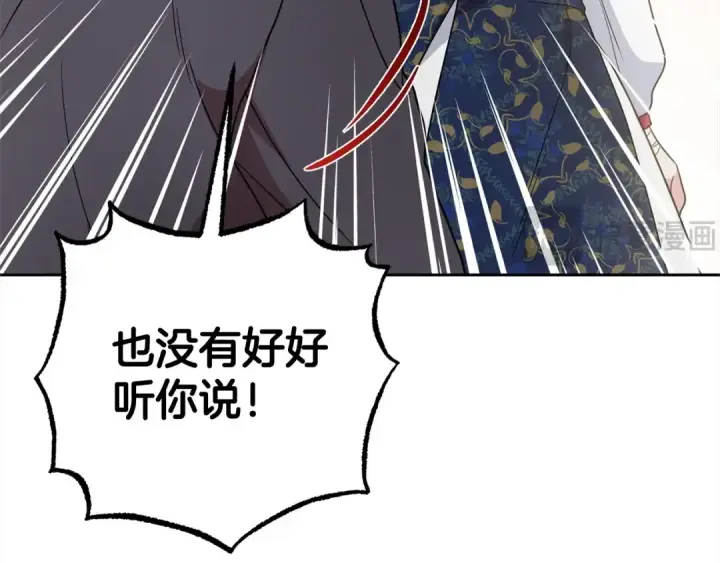 《反派少女被爱意围绕》第30话 害怕期待落空吗？图157