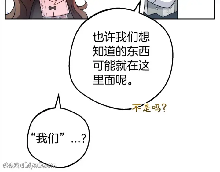 《反派少女被爱意围绕》第30话 害怕期待落空吗？图16