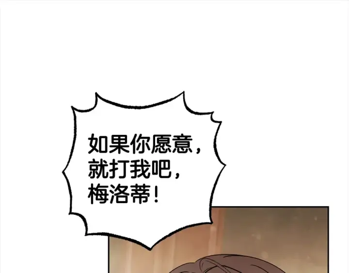 《反派少女被爱意围绕》第30话 害怕期待落空吗？图161