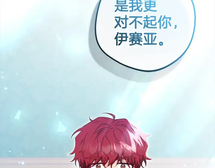 《反派少女被爱意围绕》第30话 害怕期待落空吗？图166