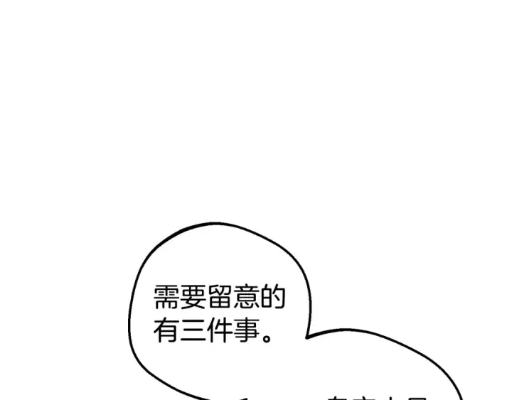 《反派少女被爱意围绕》第30话 害怕期待落空吗？图17