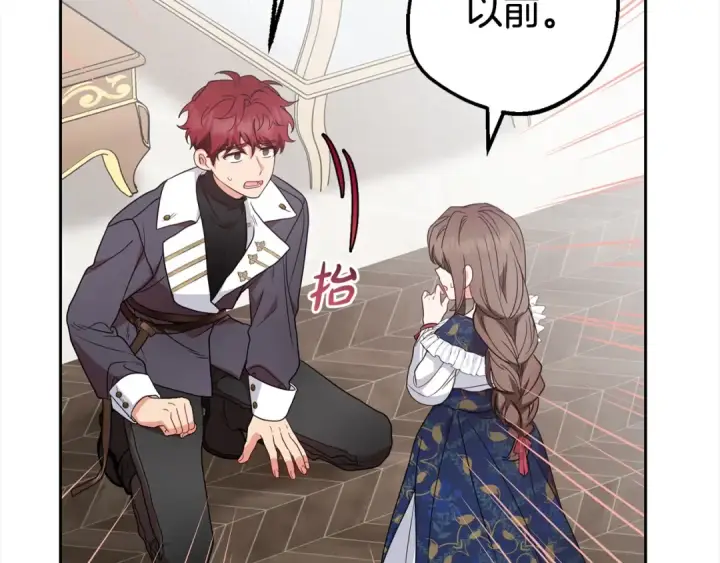 《反派少女被爱意围绕》第30话 害怕期待落空吗？图171