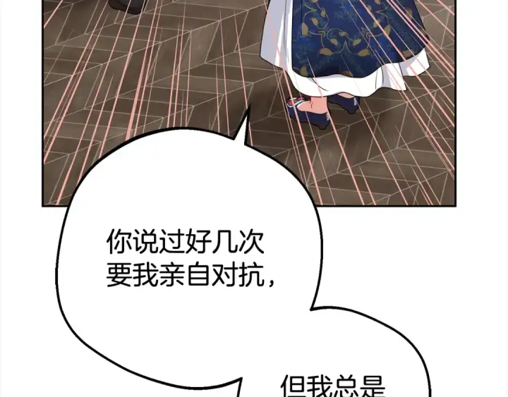 《反派少女被爱意围绕》第30话 害怕期待落空吗？图172