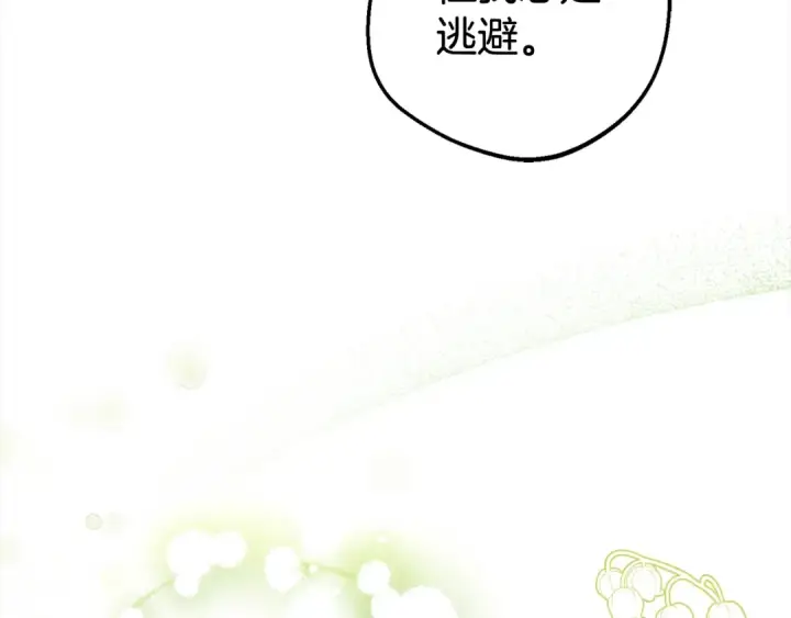 《反派少女被爱意围绕》第30话 害怕期待落空吗？图173