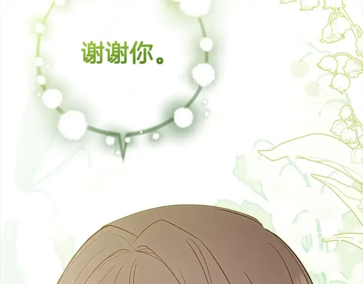 《反派少女被爱意围绕》第30话 害怕期待落空吗？图174