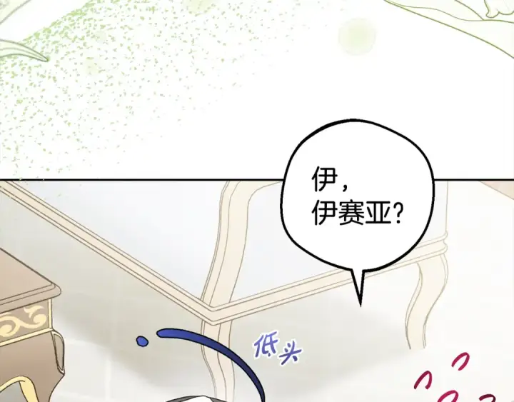 《反派少女被爱意围绕》第30话 害怕期待落空吗？图179