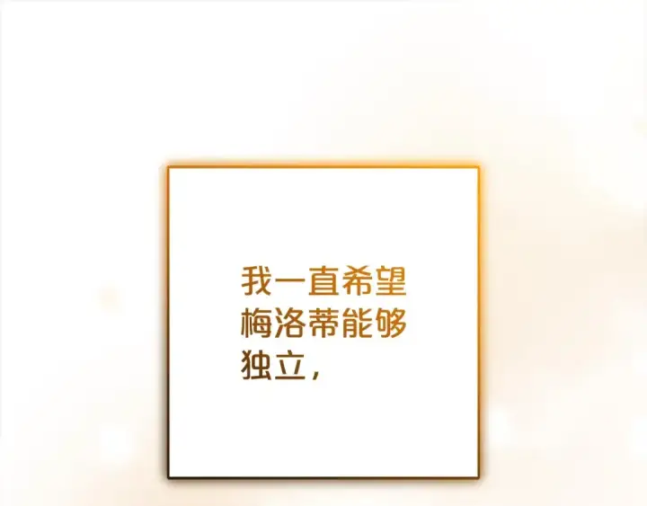 《反派少女被爱意围绕》第30话 害怕期待落空吗？图182