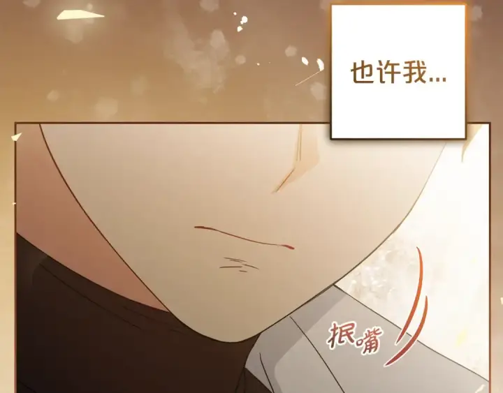 《反派少女被爱意围绕》第30话 害怕期待落空吗？图187