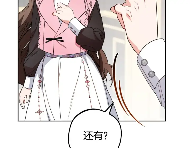 《反派少女被爱意围绕》第30话 害怕期待落空吗？图19