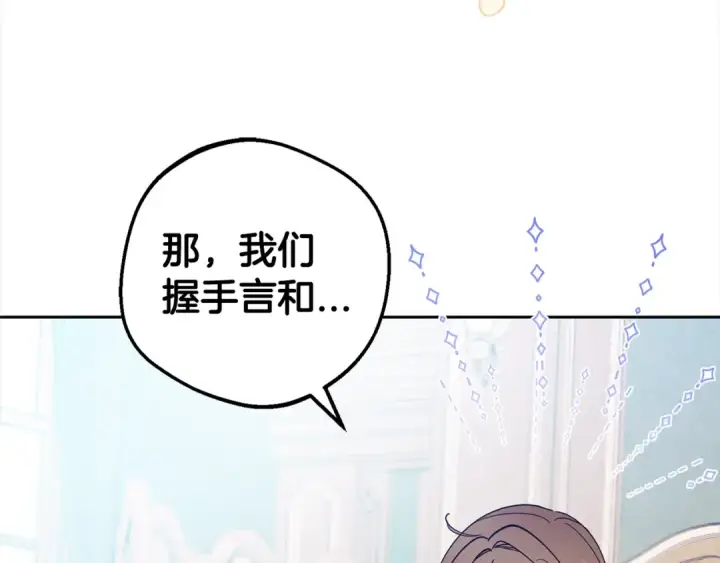 《反派少女被爱意围绕》第30话 害怕期待落空吗？图193
