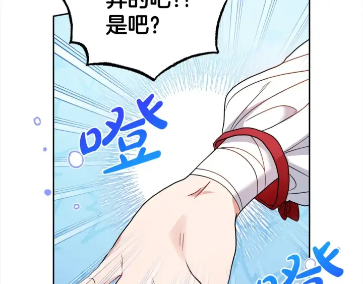 《反派少女被爱意围绕》第30话 害怕期待落空吗？图196