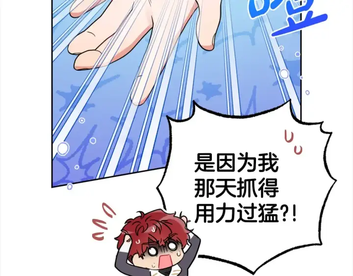 《反派少女被爱意围绕》第30话 害怕期待落空吗？图197