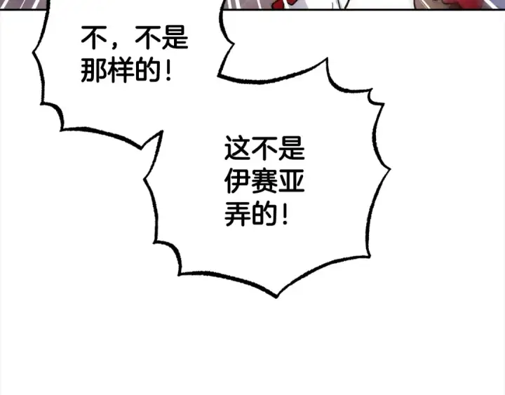 《反派少女被爱意围绕》第30话 害怕期待落空吗？图201