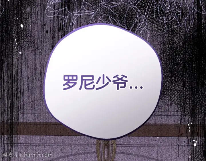 《反派少女被爱意围绕》第30话 害怕期待落空吗？图208