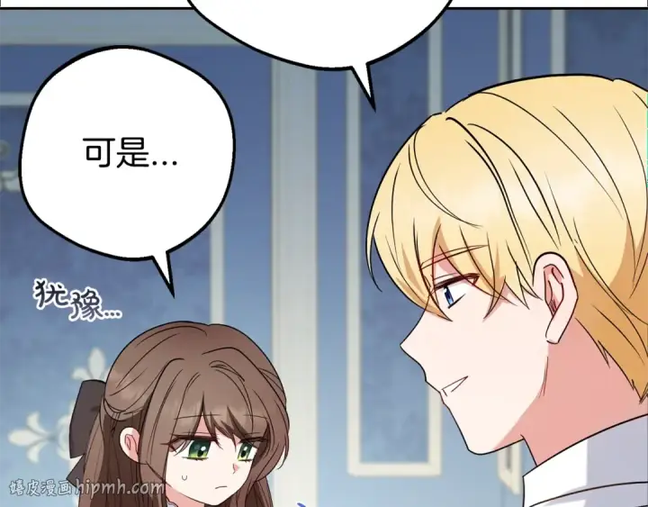 《反派少女被爱意围绕》第30话 害怕期待落空吗？图24