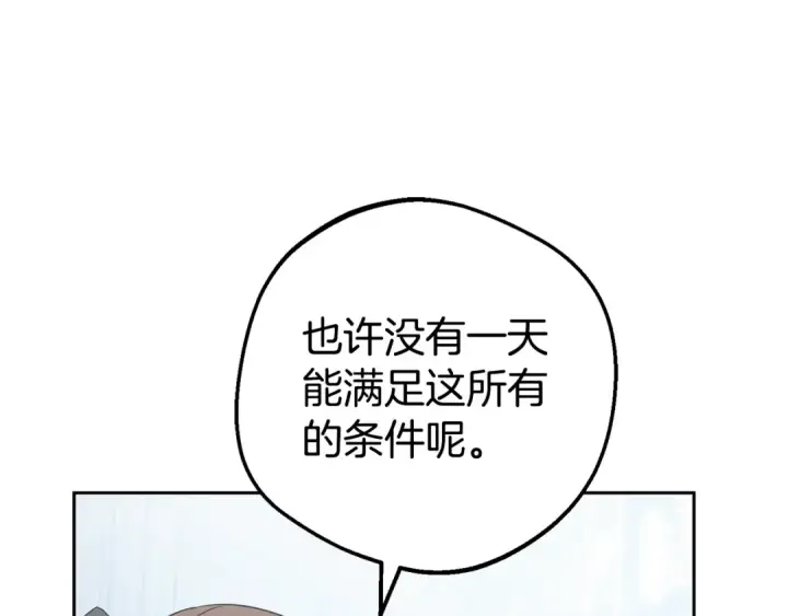 《反派少女被爱意围绕》第30话 害怕期待落空吗？图26