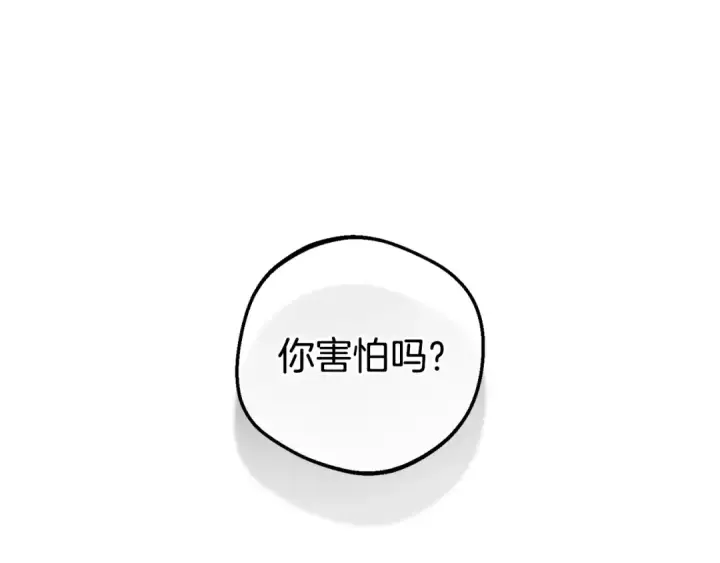 《反派少女被爱意围绕》第30话 害怕期待落空吗？图30