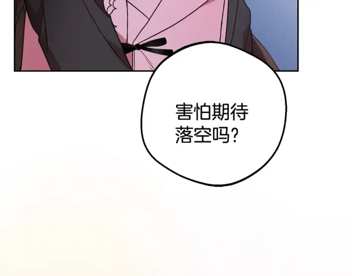 《反派少女被爱意围绕》第30话 害怕期待落空吗？图33