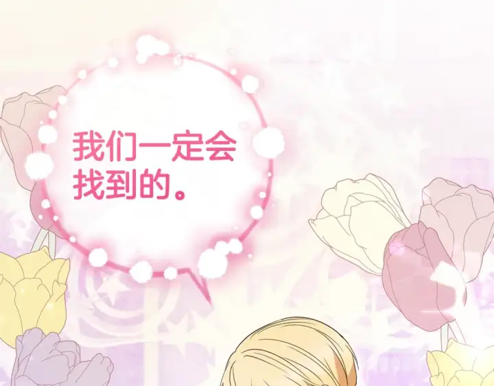 《反派少女被爱意围绕》第30话 害怕期待落空吗？图34
