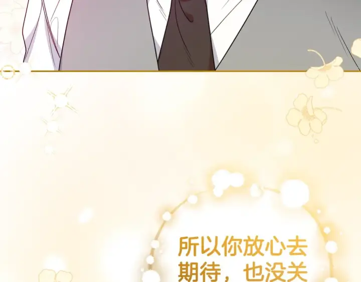 《反派少女被爱意围绕》第30话 害怕期待落空吗？图39