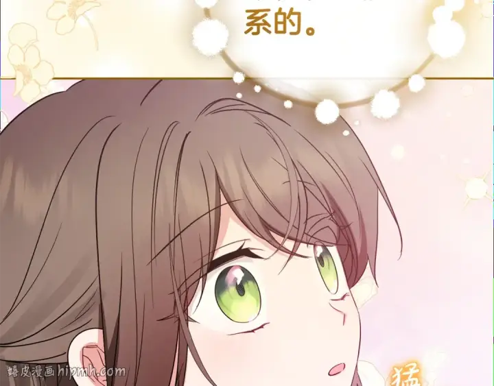 《反派少女被爱意围绕》第30话 害怕期待落空吗？图40