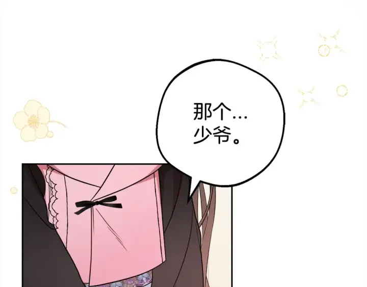 《反派少女被爱意围绕》第30话 害怕期待落空吗？图45