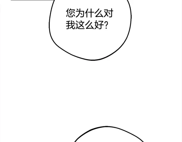 《反派少女被爱意围绕》第30话 害怕期待落空吗？图47