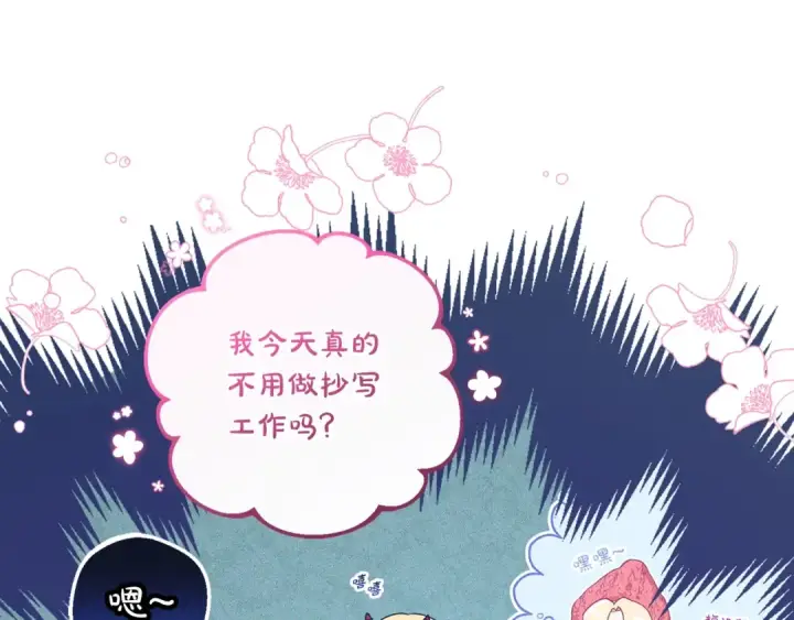 《反派少女被爱意围绕》第30话 害怕期待落空吗？图5