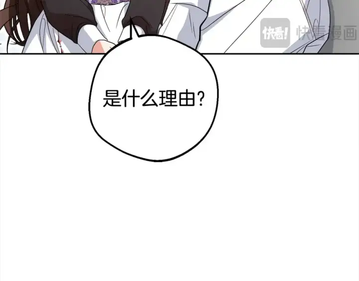 《反派少女被爱意围绕》第30话 害怕期待落空吗？图50