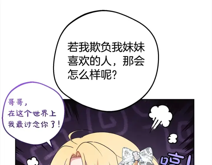 《反派少女被爱意围绕》第30话 害怕期待落空吗？图51