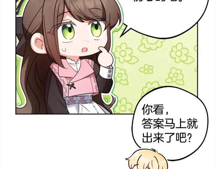 《反派少女被爱意围绕》第30话 害怕期待落空吗？图53