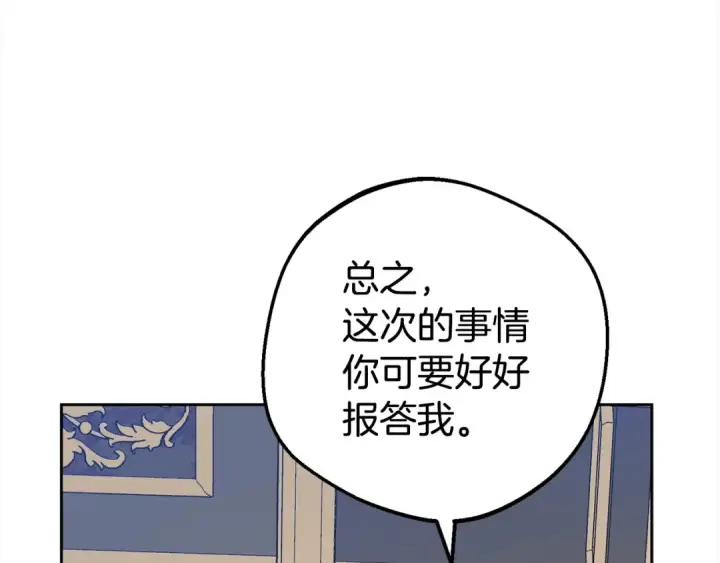 《反派少女被爱意围绕》第30话 害怕期待落空吗？图58