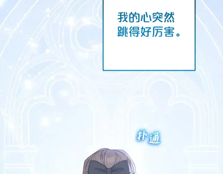 《反派少女被爱意围绕》第30话 害怕期待落空吗？图70
