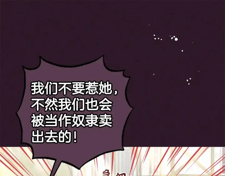 《反派少女被爱意围绕》第30话 害怕期待落空吗？图78