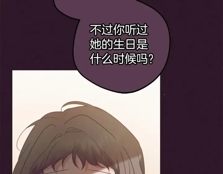 《反派少女被爱意围绕》第30话 害怕期待落空吗？图81