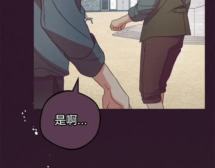 《反派少女被爱意围绕》第30话 害怕期待落空吗？图85