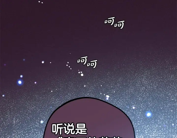 《反派少女被爱意围绕》第30话 害怕期待落空吗？图86