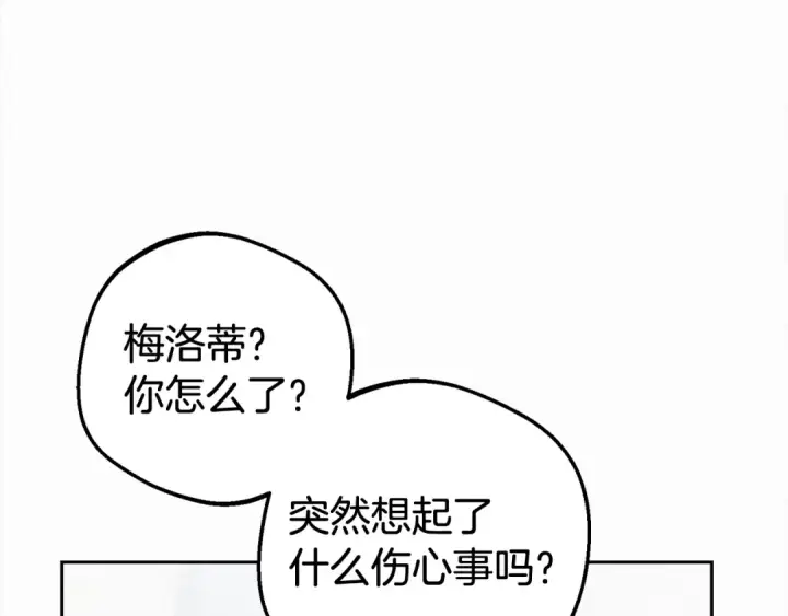 《反派少女被爱意围绕》第30话 害怕期待落空吗？图91
