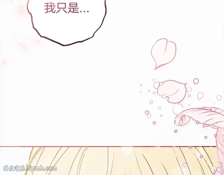 《反派少女被爱意围绕》第30话 害怕期待落空吗？图96