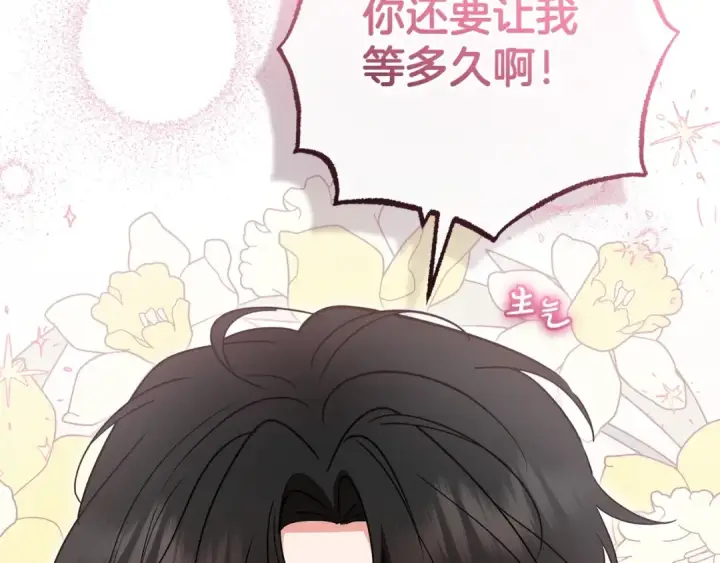 《反派少女被爱意围绕》第31话 是谁欺负你了？！图101