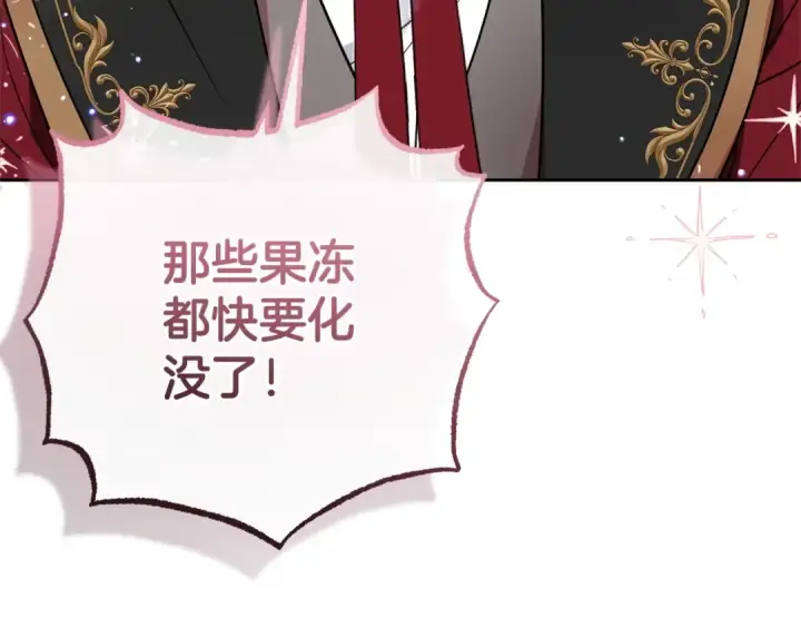 《反派少女被爱意围绕》第31话 是谁欺负你了？！图103