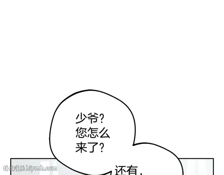《反派少女被爱意围绕》第31话 是谁欺负你了？！图104