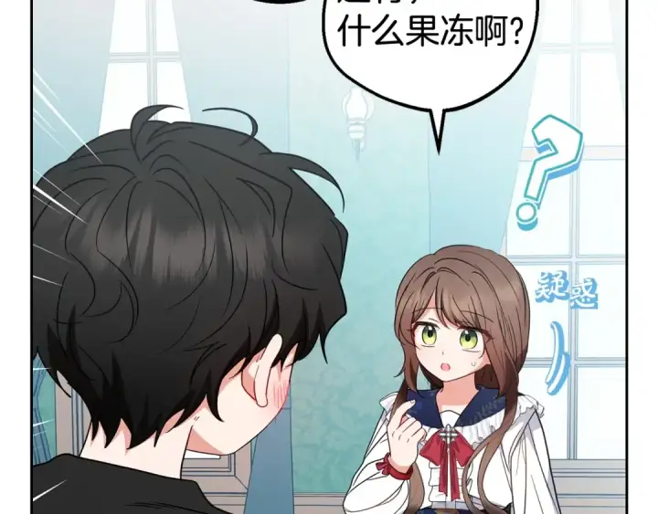 《反派少女被爱意围绕》第31话 是谁欺负你了？！图105