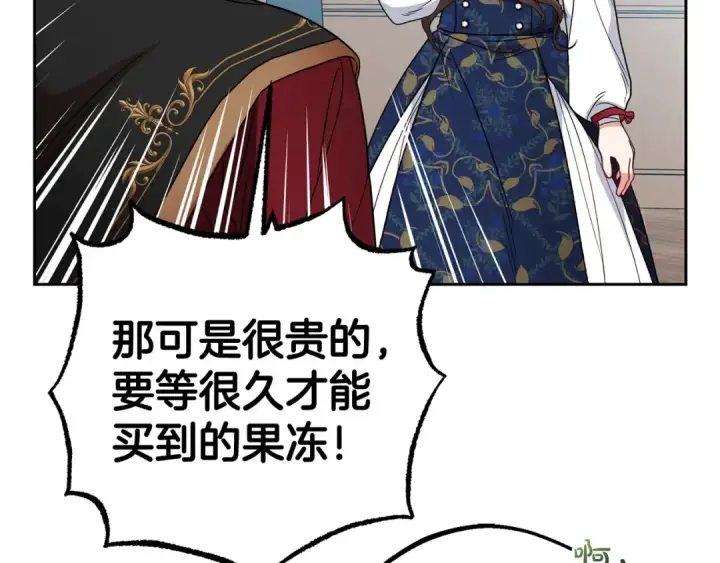 《反派少女被爱意围绕》第31话 是谁欺负你了？！图106