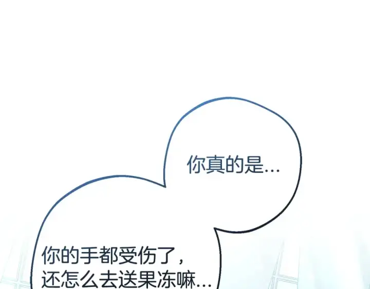 《反派少女被爱意围绕》第31话 是谁欺负你了？！图108