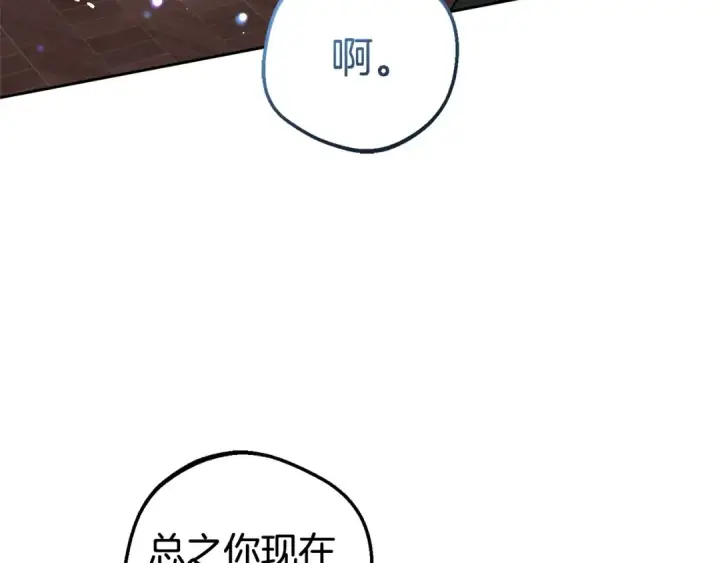 《反派少女被爱意围绕》第31话 是谁欺负你了？！图111
