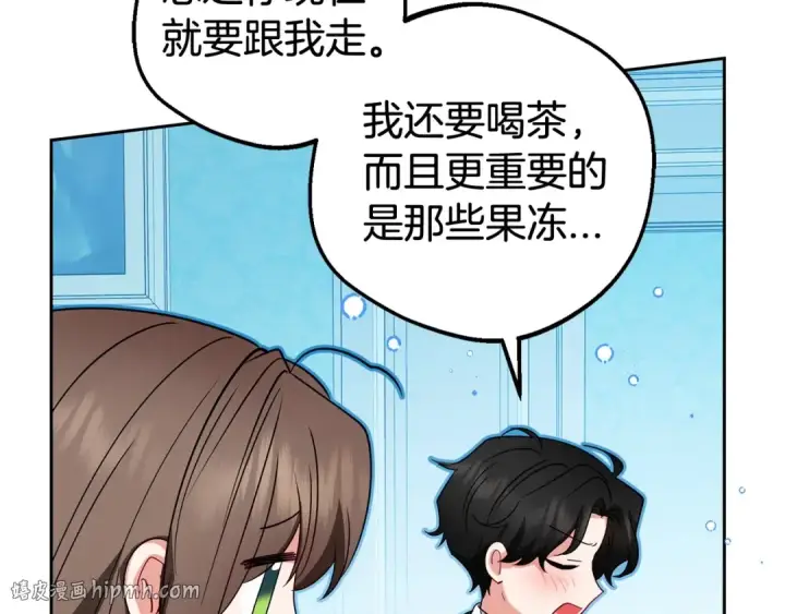 《反派少女被爱意围绕》第31话 是谁欺负你了？！图112