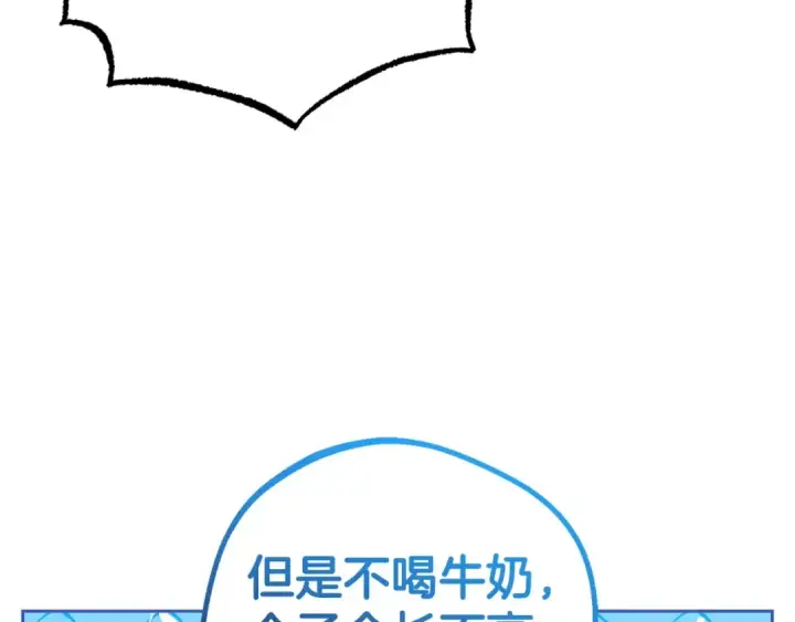 《反派少女被爱意围绕》第31话 是谁欺负你了？！图115