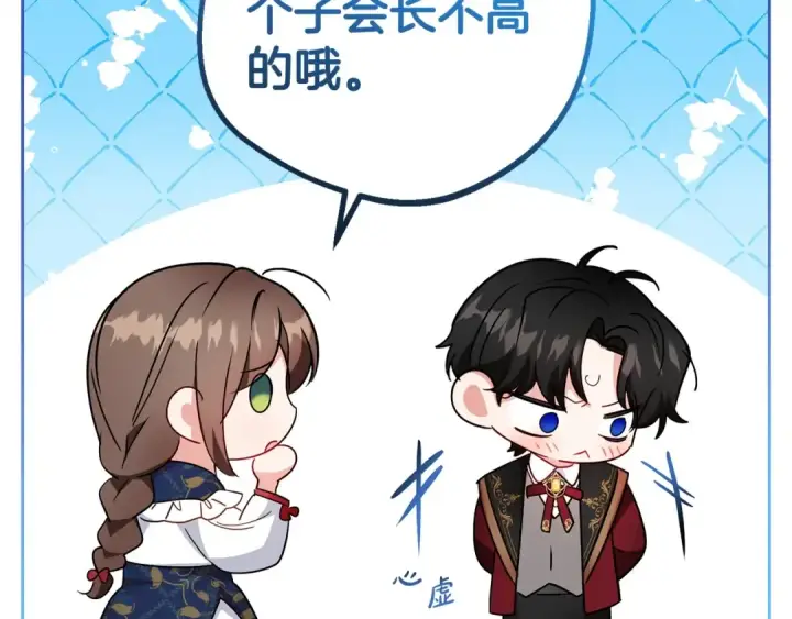 《反派少女被爱意围绕》第31话 是谁欺负你了？！图116